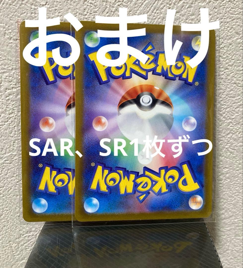 ピカチュウ ex sar おまけ付き