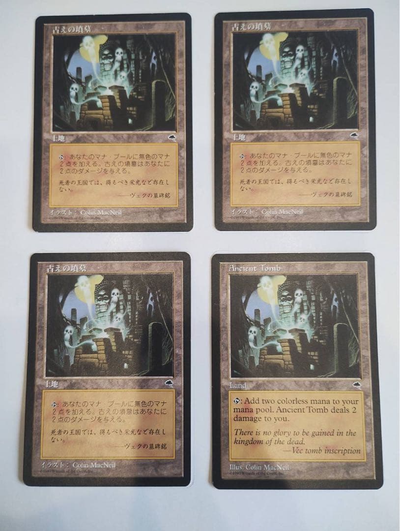 ［あんぱんさん専用］古えの墳墓/Ancient Tomb 英語版1枚のみ