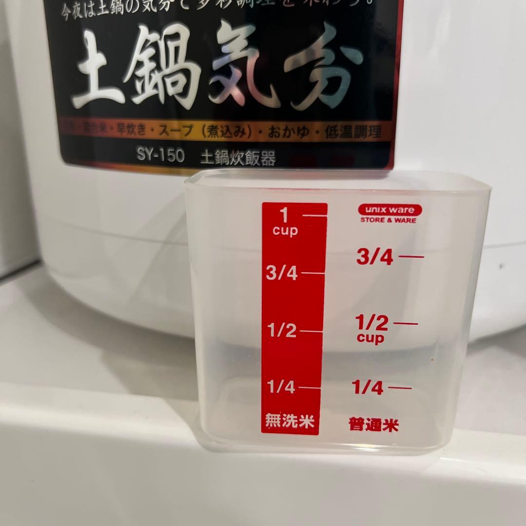 土鍋炊飯器 SOUYI SY-150