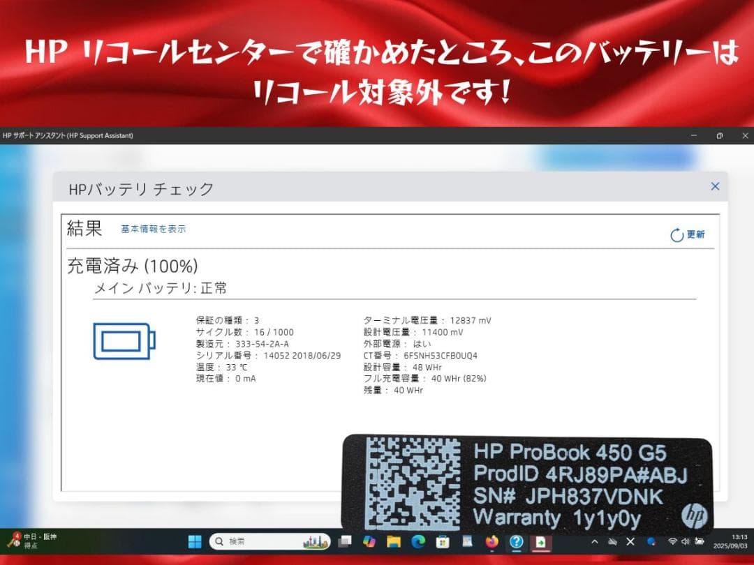 コ*ラ様 HP ProBook 450 G5 Core i5 15.6 デュアル