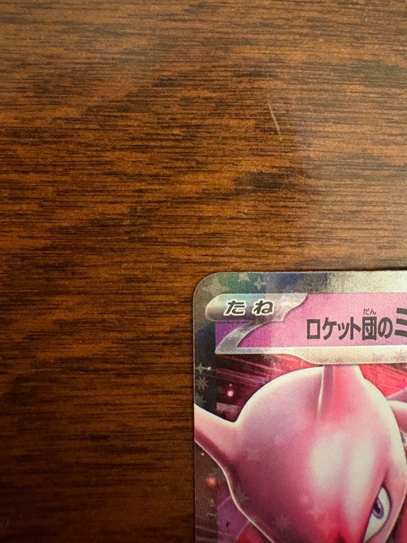 ロケット団のミュウツーex 043/M-P プロモ ポケモンカード