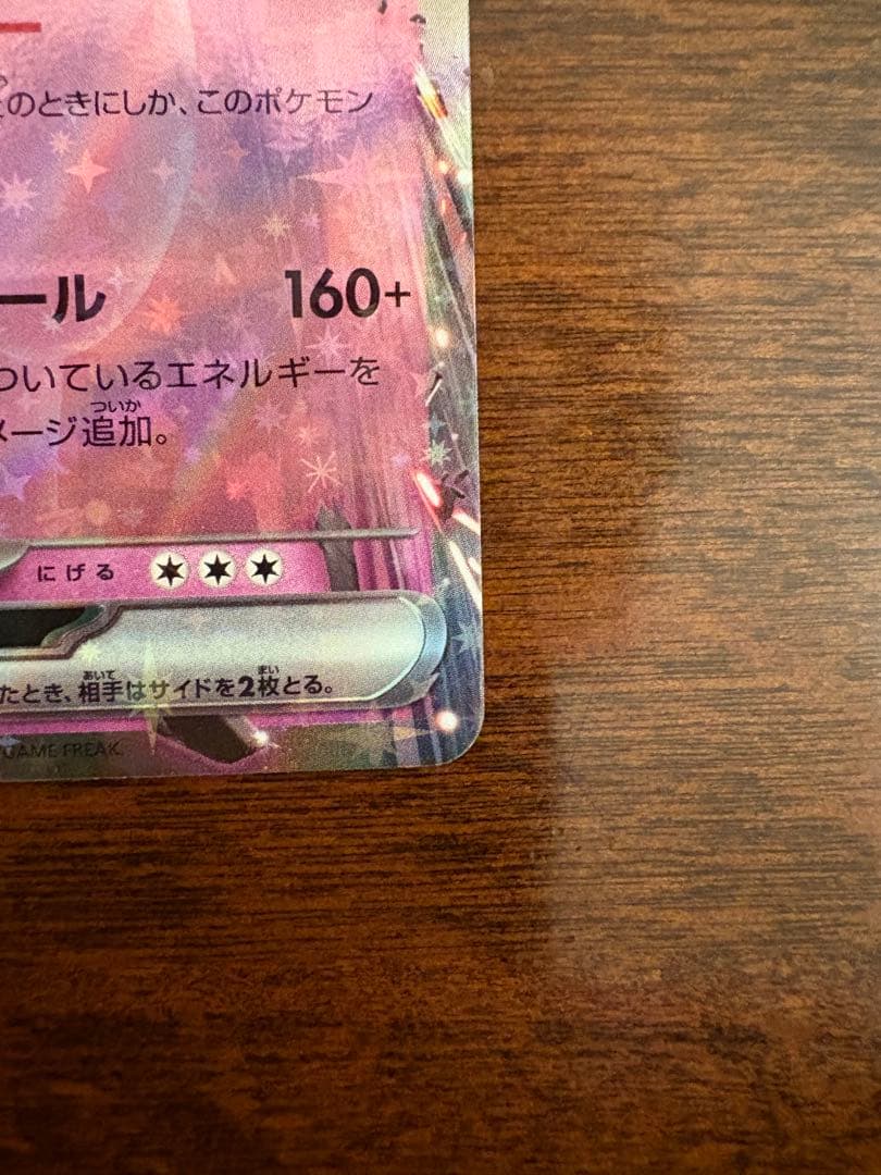 ロケット団のミュウツーex 043/M-P プロモ ポケモンカード