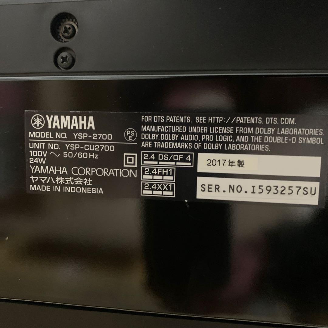 YAMAHA YSP-2700 サウンドバー2017年制