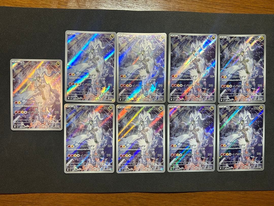 K*》様 人気高騰中)レシラムAR 9枚まとめ売り No4 ポケモンカード,ポケ