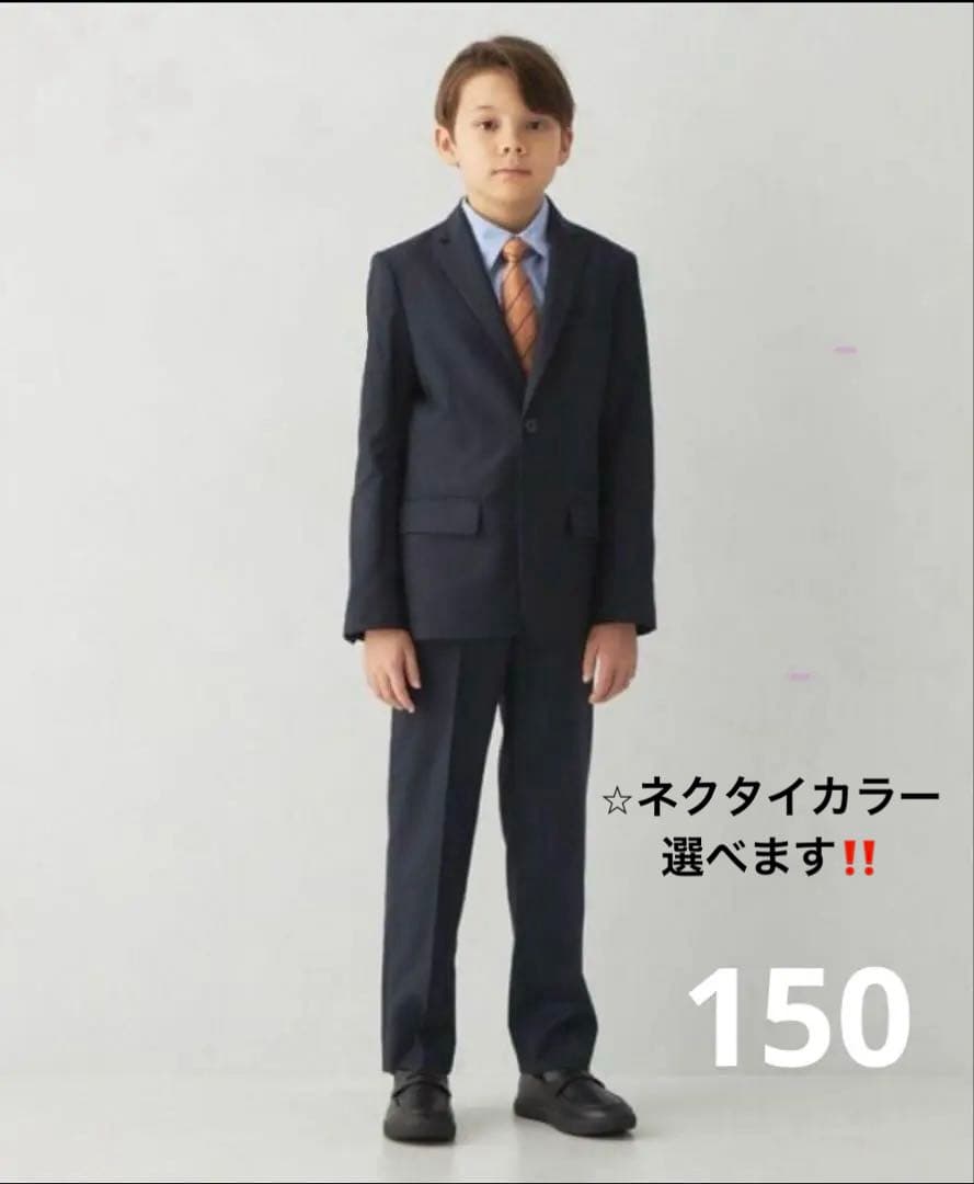 グリーンレーベルリラクシング　フォーマル　スーツ　150 4点　濃紺　ネイビー