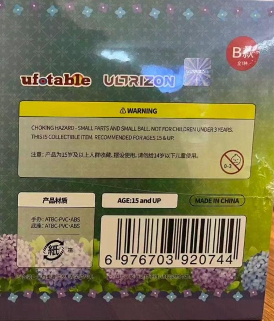 鬼滅の刃 中国限定 竈門炭治郎 海外限定 フィギュア　梅雨の日