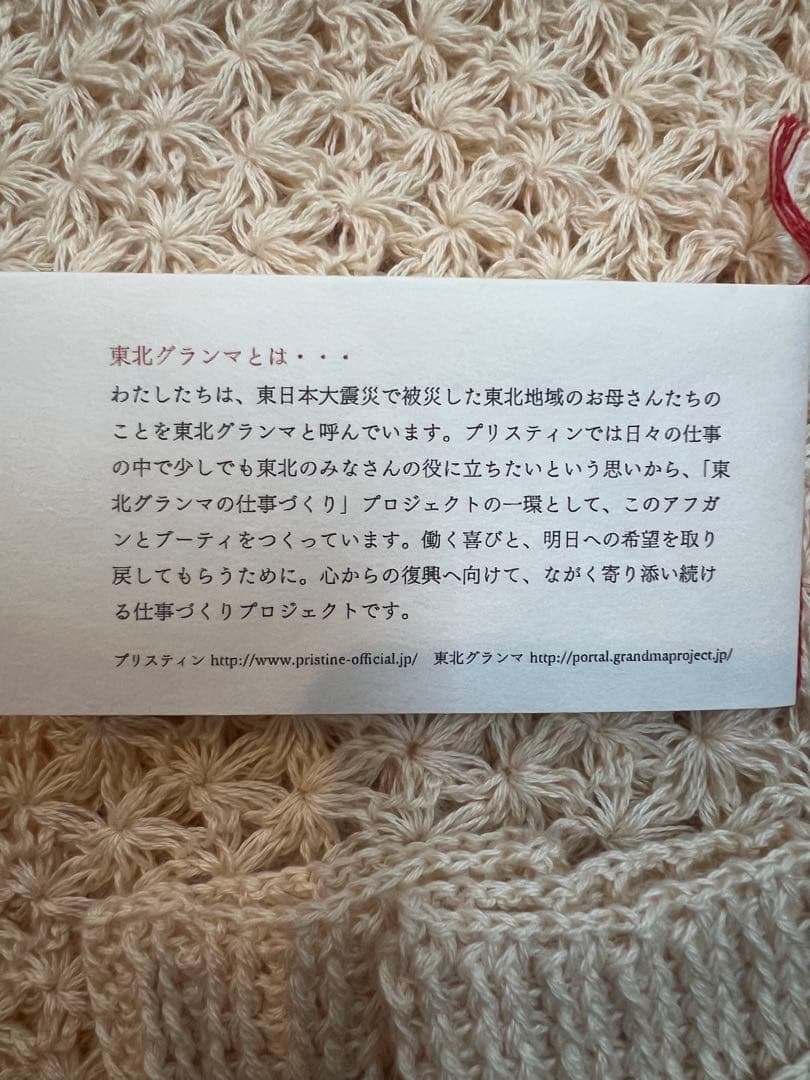 PRISTINE baby おくるみ・靴下セット×4