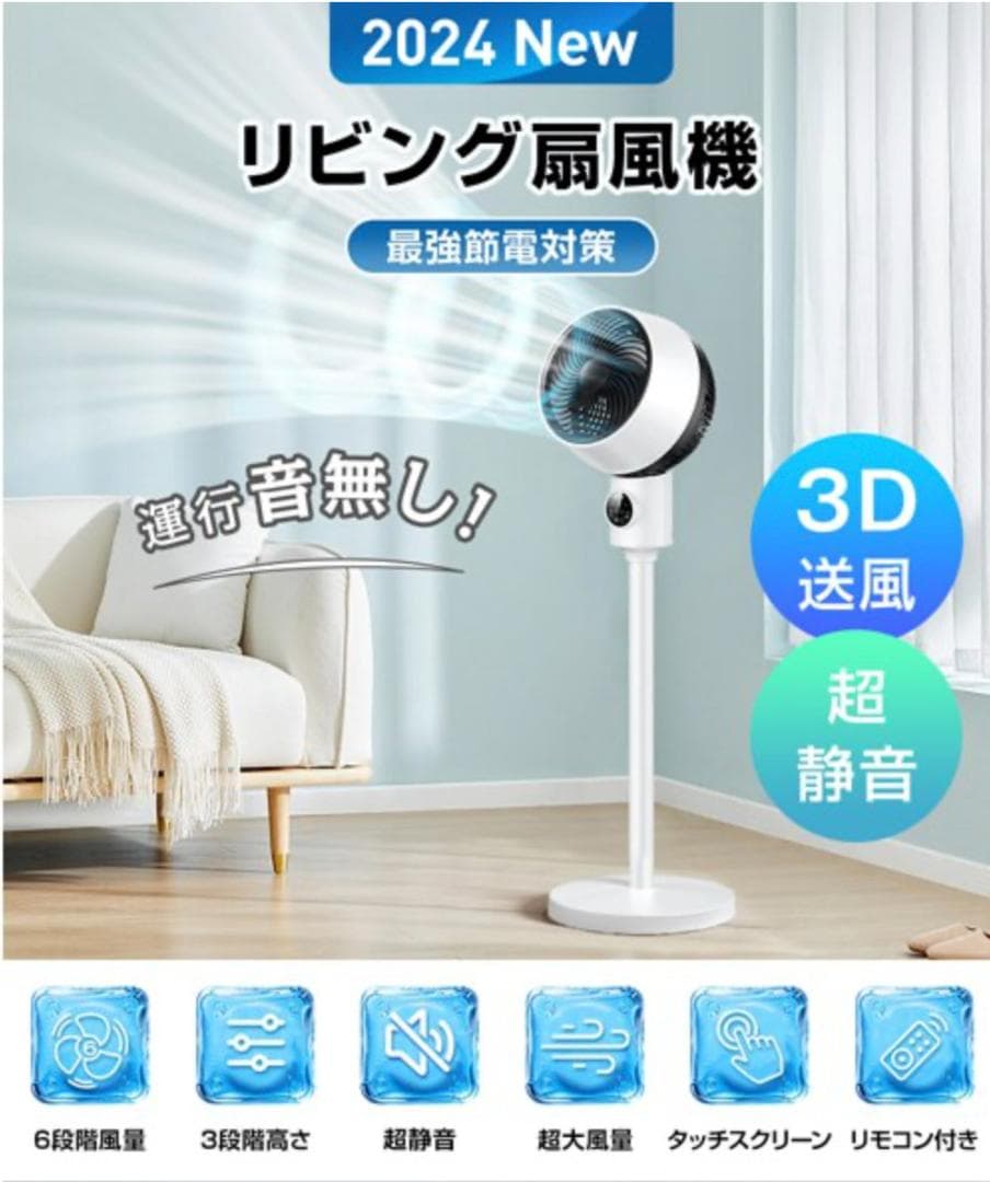 ザイダ Zaida サーキュレーター 1703