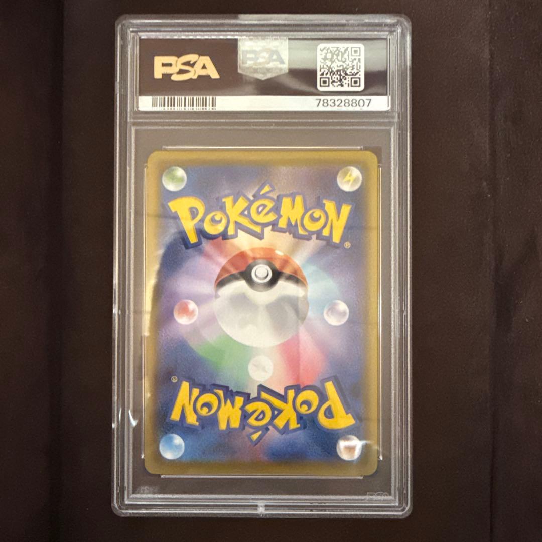 ガラルの仲間たち SR PSA10