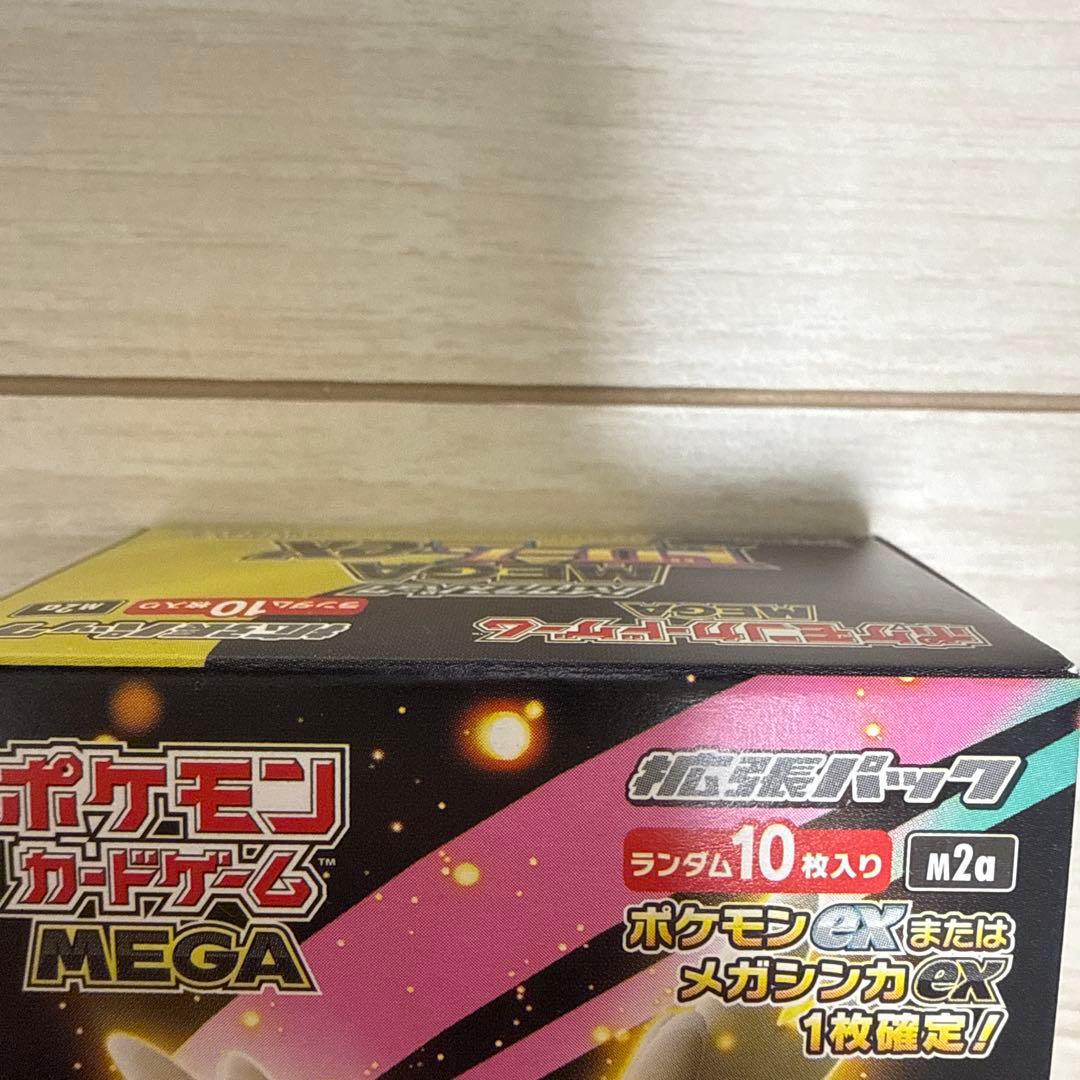 MEGA ドリームEX 1BOXシュリンク無し ペリペリ付き