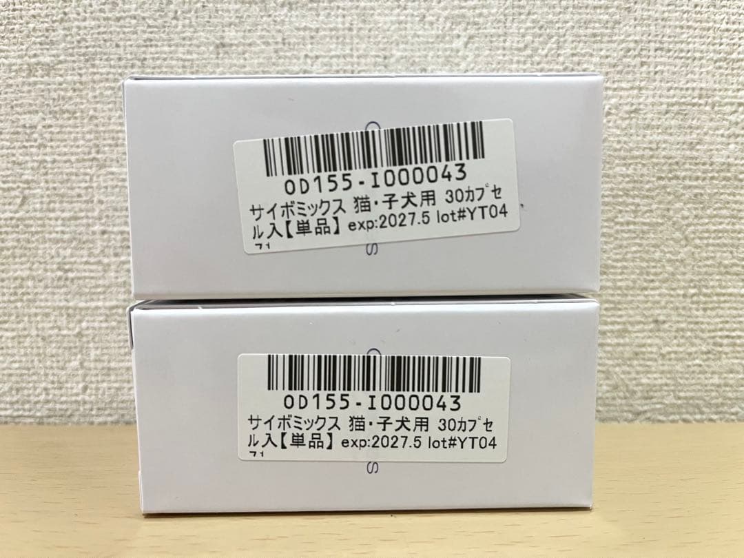 サイボミックス　猫　子犬用　カプセル　30カプセル入り　サプリメント