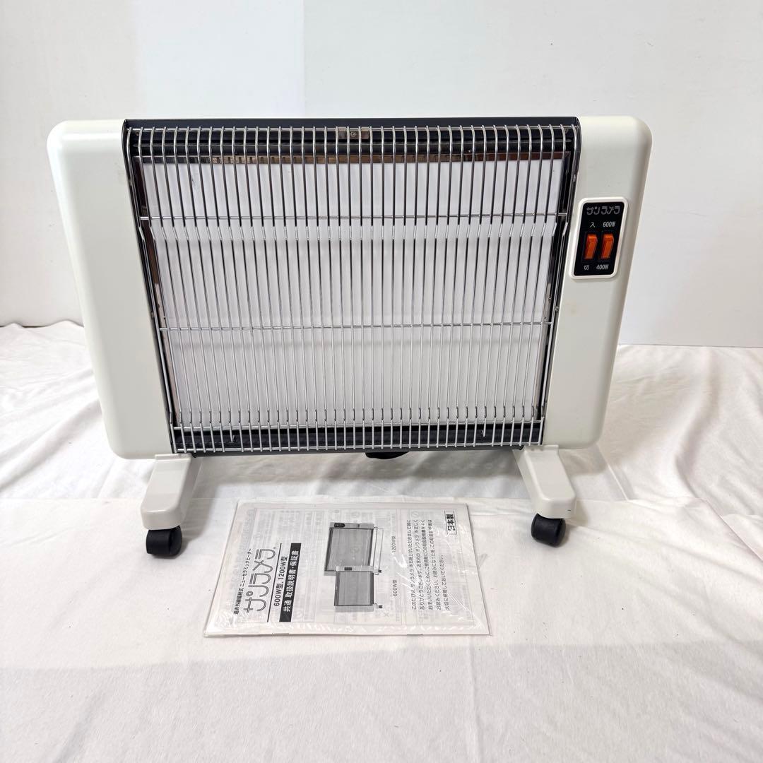 【美品】サンラメラ 600W 遠赤外線パネルヒーター