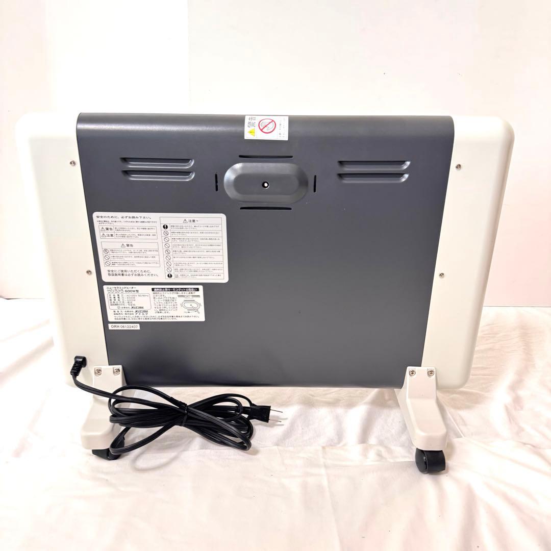 【美品】サンラメラ 600W 遠赤外線パネルヒーター