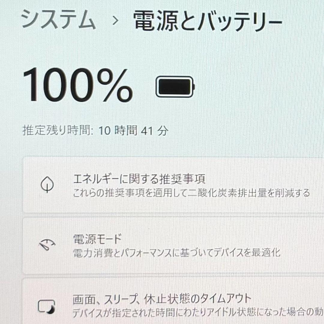 起動◎dynabook 【10世代 i7】13.3型 8GB SSD256