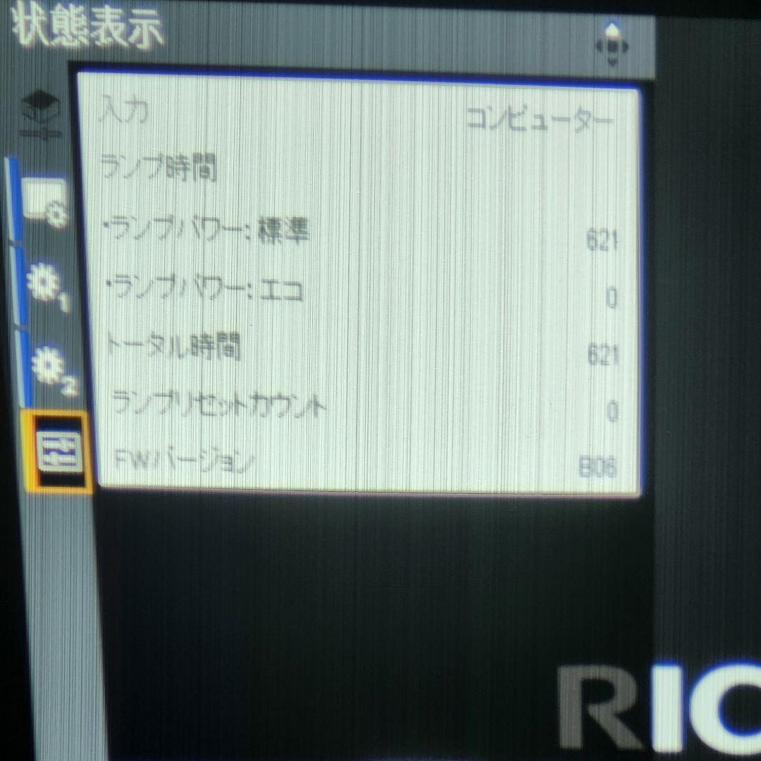 621H使用☆RICOH IPSiO PJ X2130B DLP プロジェクター
