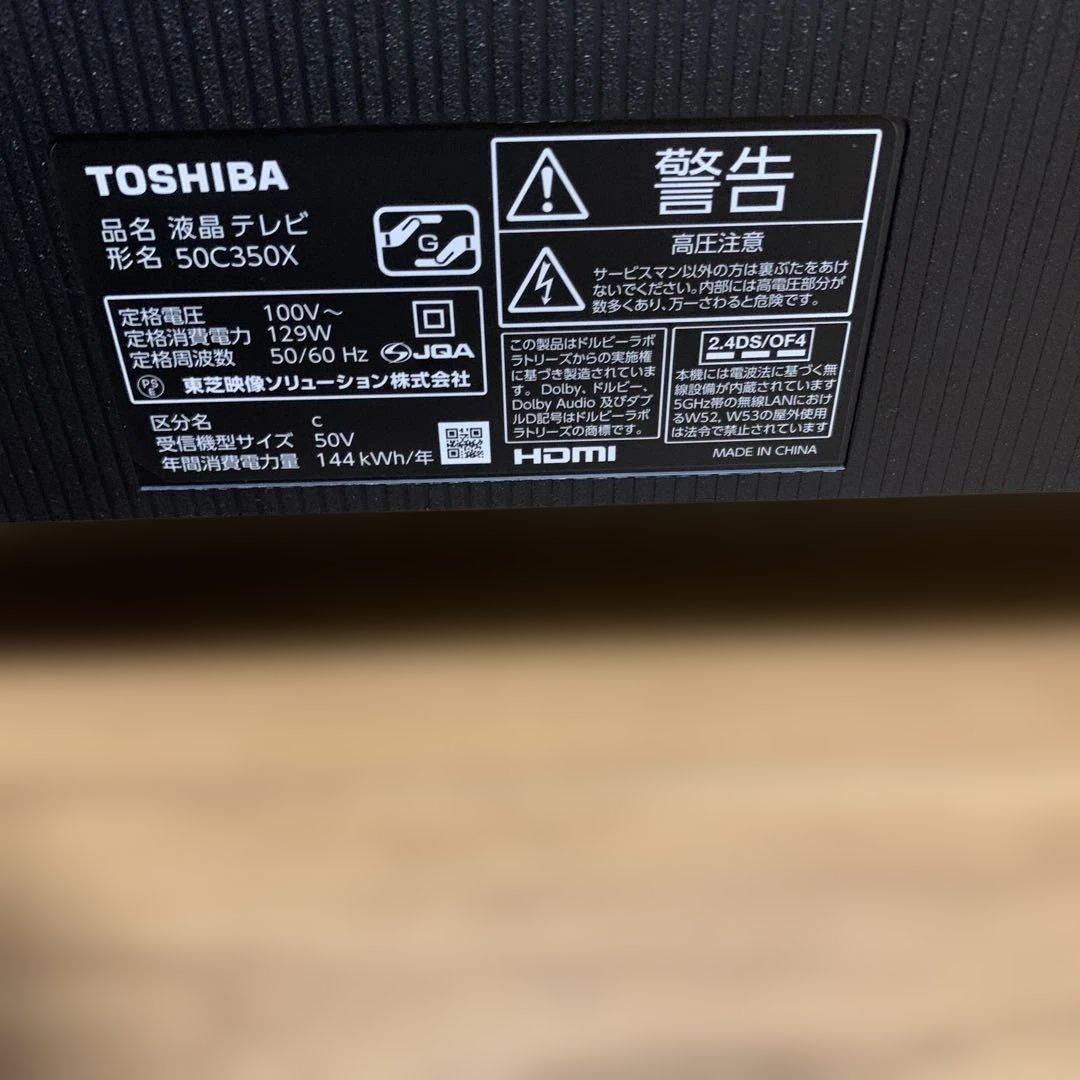 TOSHIBA REGZA 4K液晶テレビ　50V型　50C350X