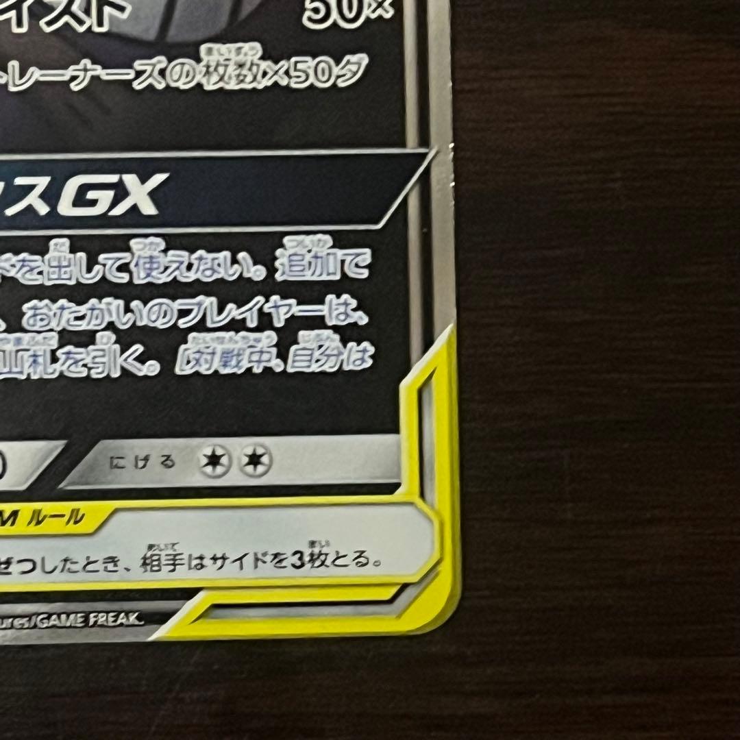 ゲンガー&ミミッキュGX SR: SA ⭐️美品⭐️ 拡張パック タッグボルト