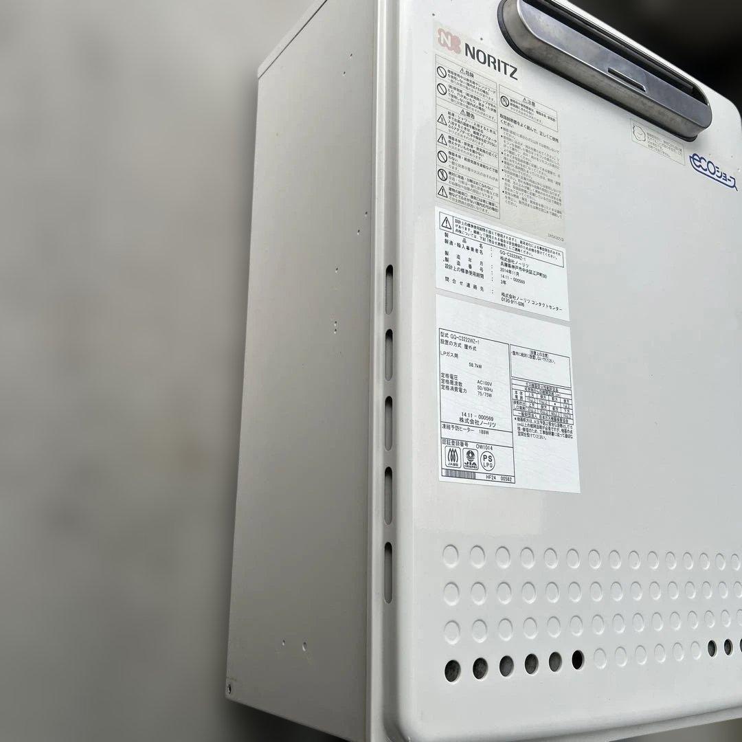 NORITZ ecoジョース 壁掛式給湯器GQ -C3222WZ-1 プロパン用