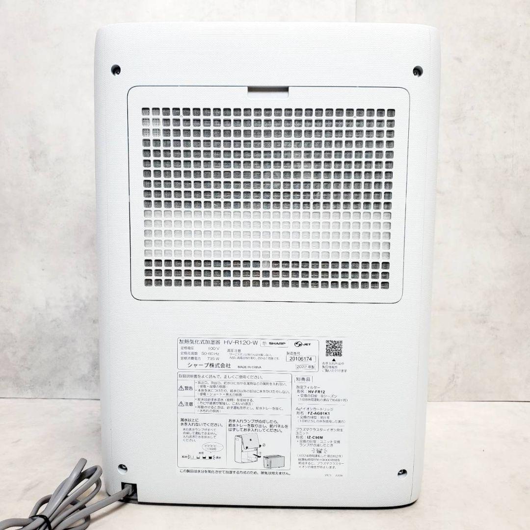 【加湿器フィルター新品】 シャープ 加熱気化式加湿機 HV-R120-W
