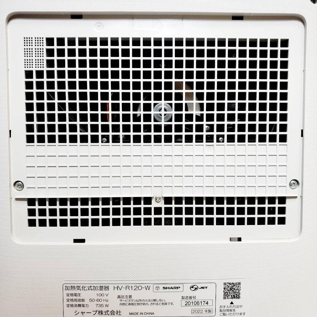 【加湿器フィルター新品】 シャープ 加熱気化式加湿機 HV-R120-W