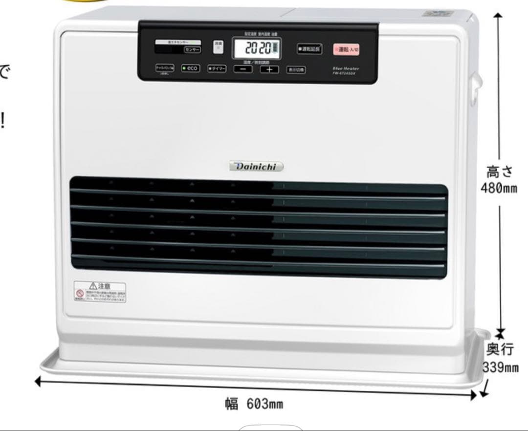 ☆値下げ☆ダイニチ石油ファンヒーターFW-6724SDX 9.0L 17/24畳