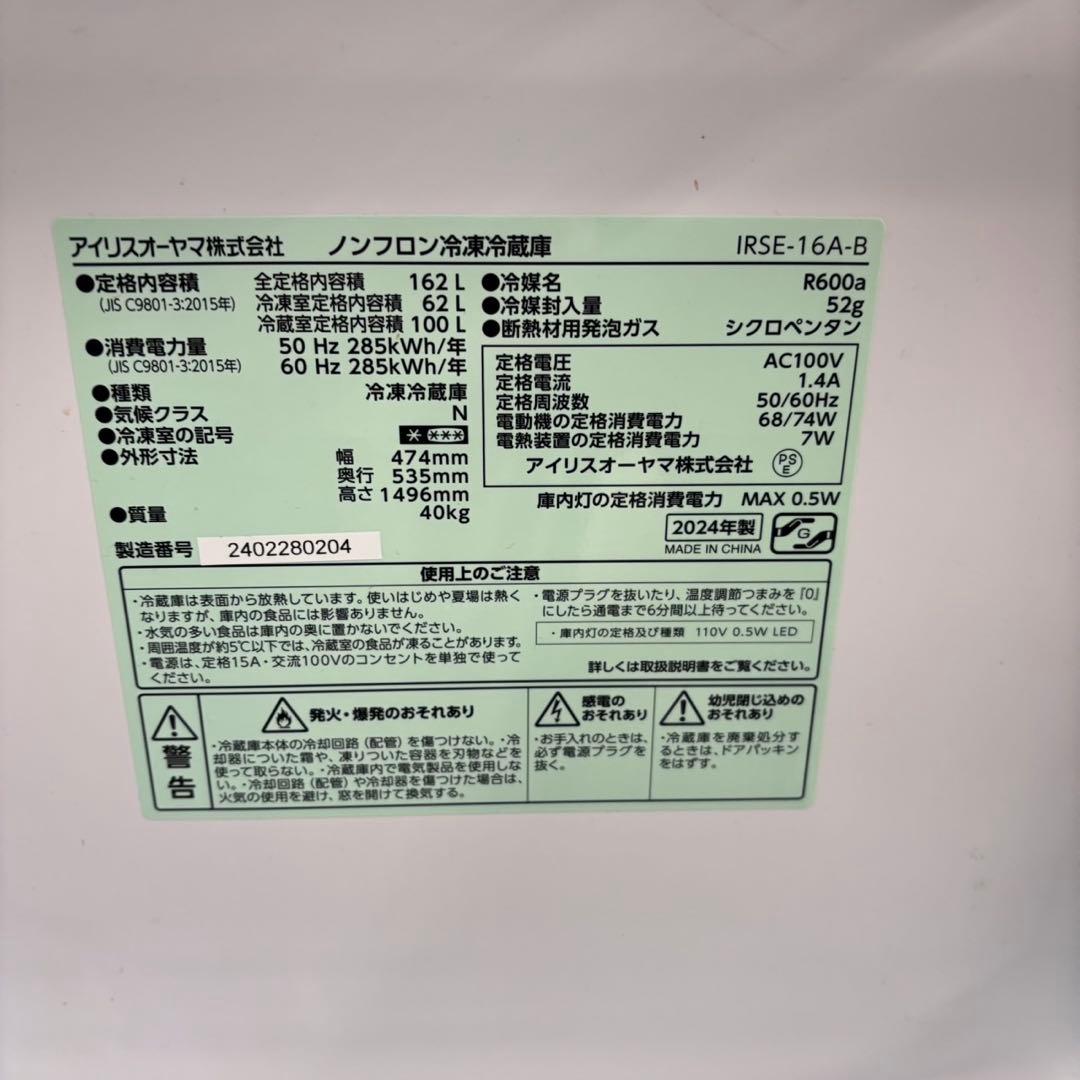 682 スリムサイズ冷蔵庫 100L強　小型　一人暮らし　右開き　2ドア　きれい