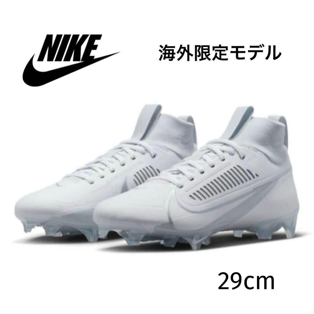 ナイキ VAPOR EDGE PRO 29 ヴェイパー NIKE アメフト 白