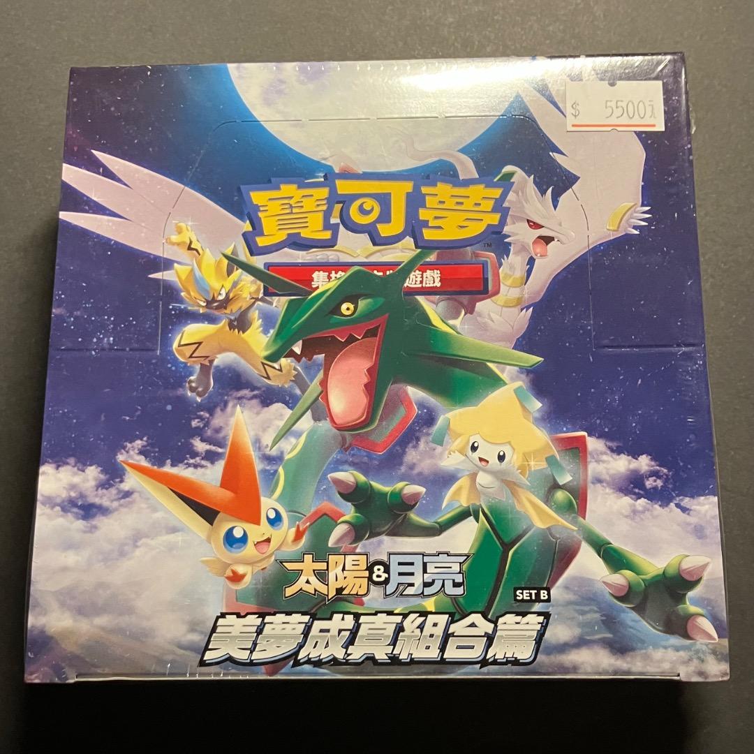 ポケモンカード（台湾版）サン＆ムーン「美夢成真」コンボセット B 未開封BOX
