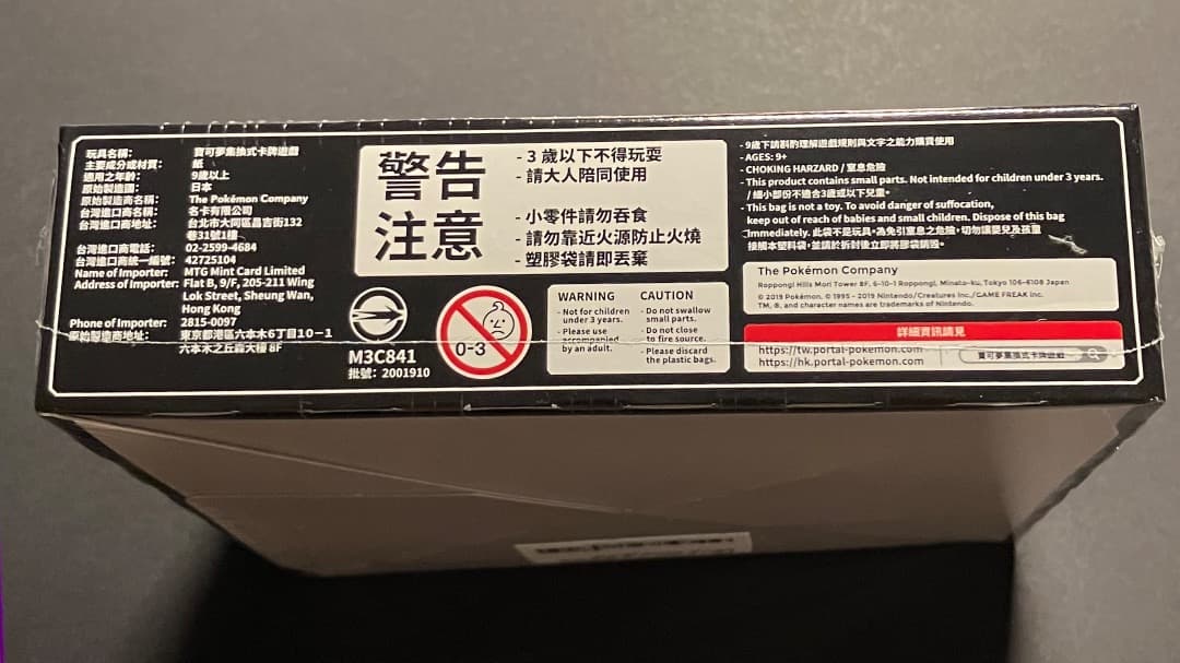 ポケモンカード（台湾版）サン＆ムーン「美夢成真」コンボセット B 未開封BOX