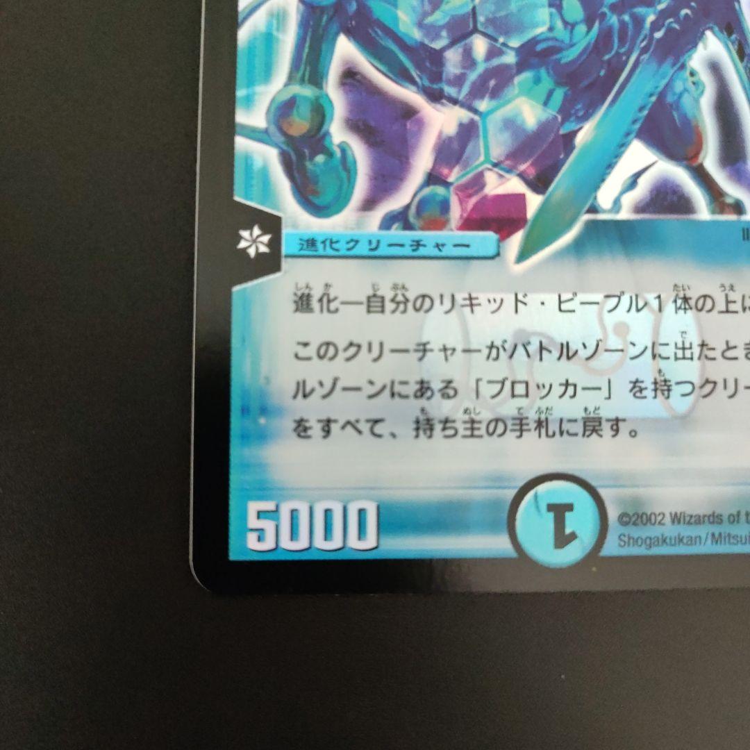 クリスタルパラディン