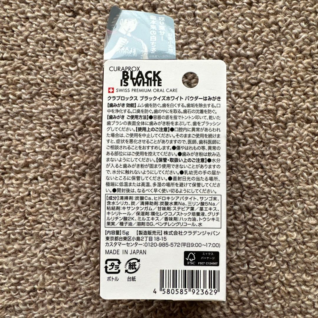 キュアプロックス　ブラックイズホワイト 限定品　キャプテン翼　日向小次郎