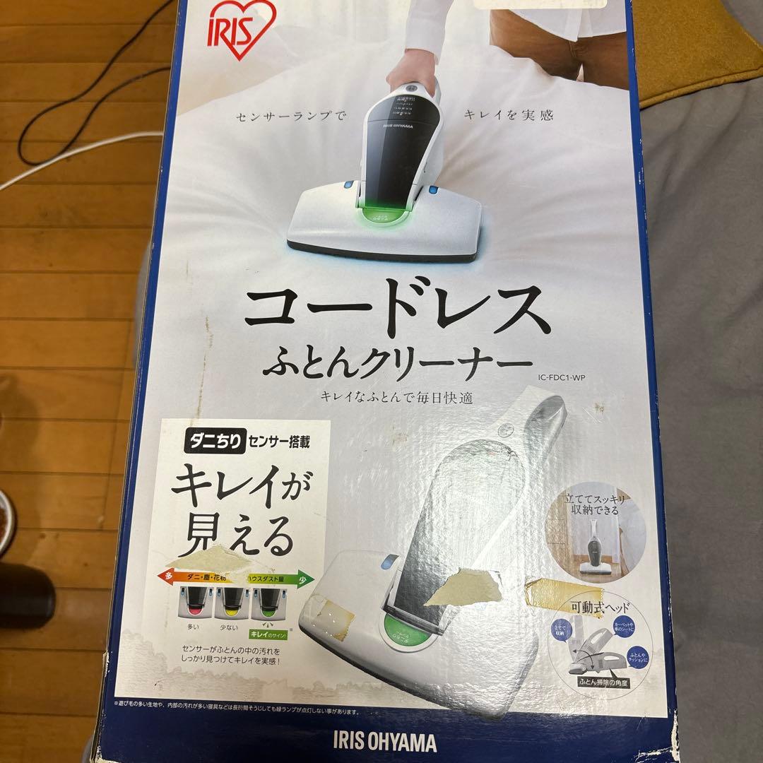 IRIS OHYAMA コードレスふとんクリーナー