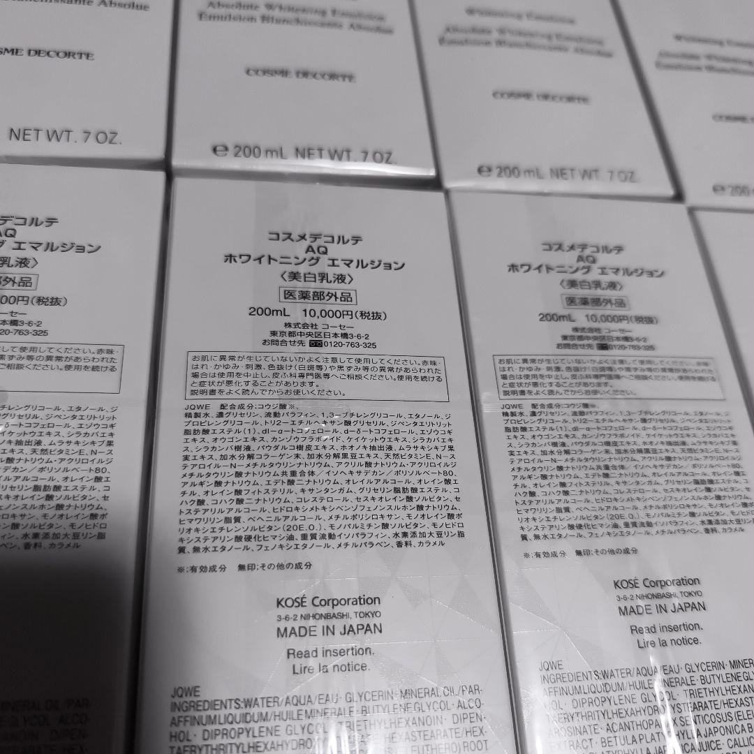 DECORTÉ AQ ホワイトニングエマルジョン 10本セット 200ml