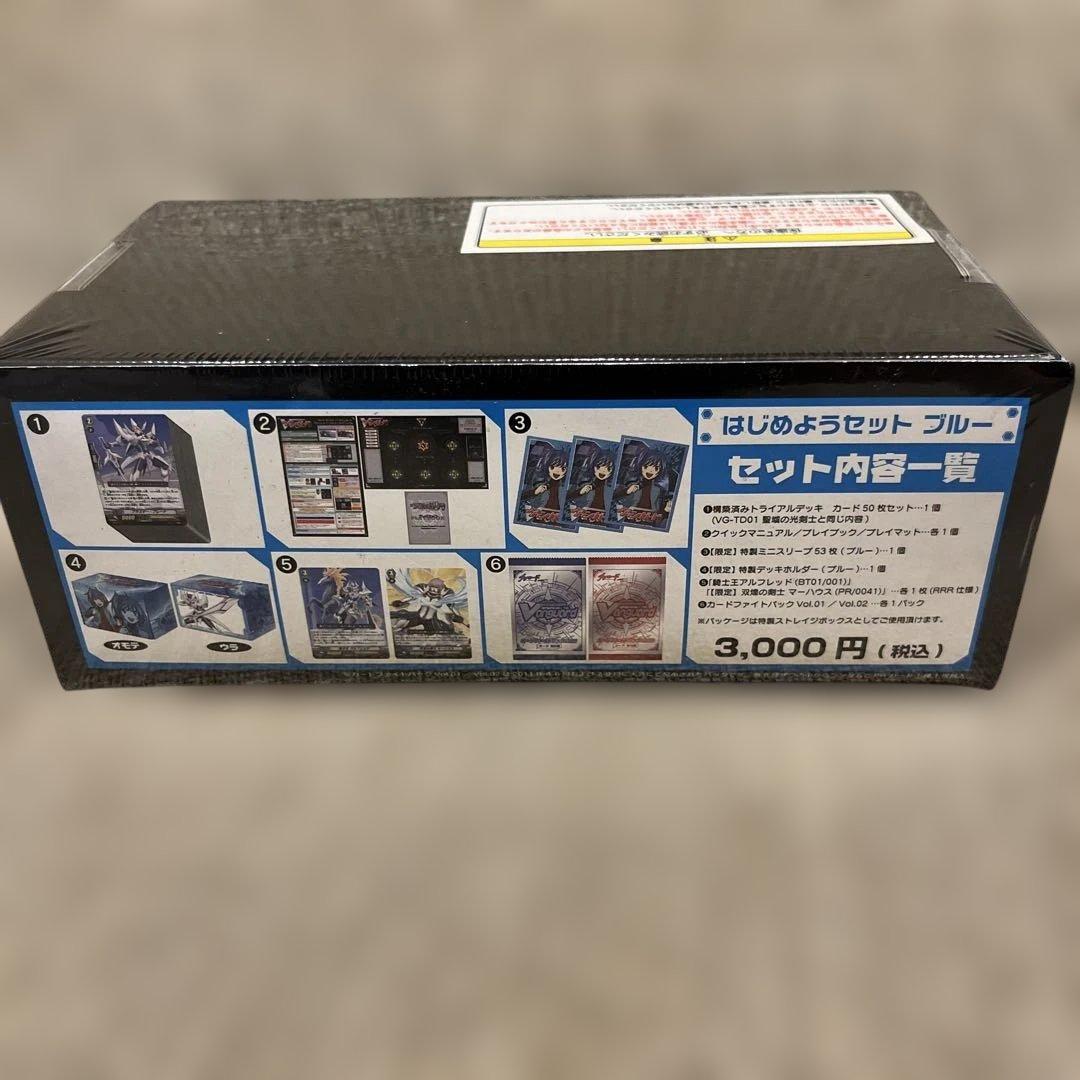 ぱ*ぱ様 ヴァンガード　はじめようセットブルー