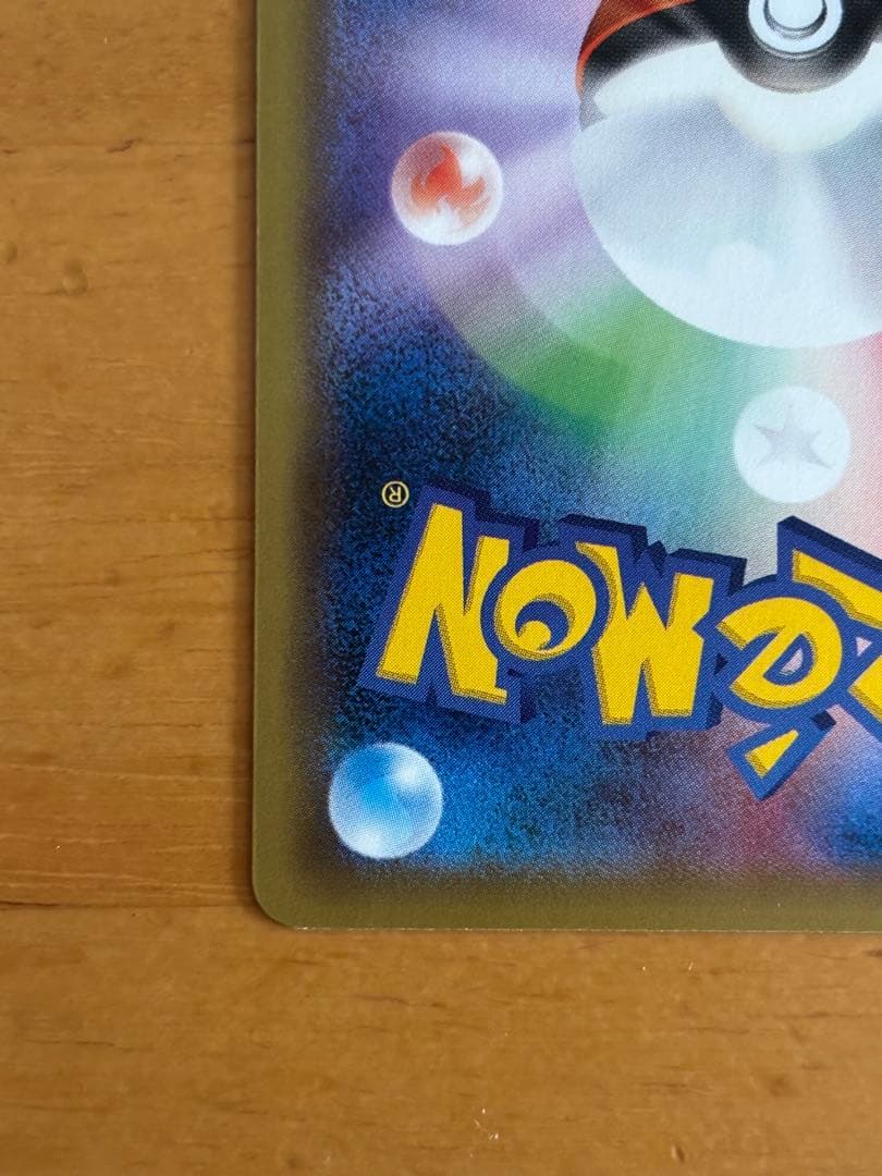 MリザードンEX RR CP6 20th Anniversary 013/087