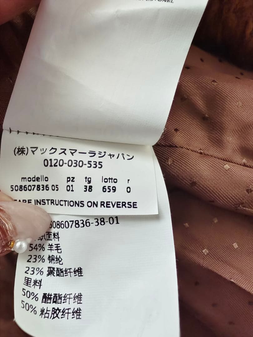 美品 Weekend Max Mara テディベア ボアコート ウール 38 茶