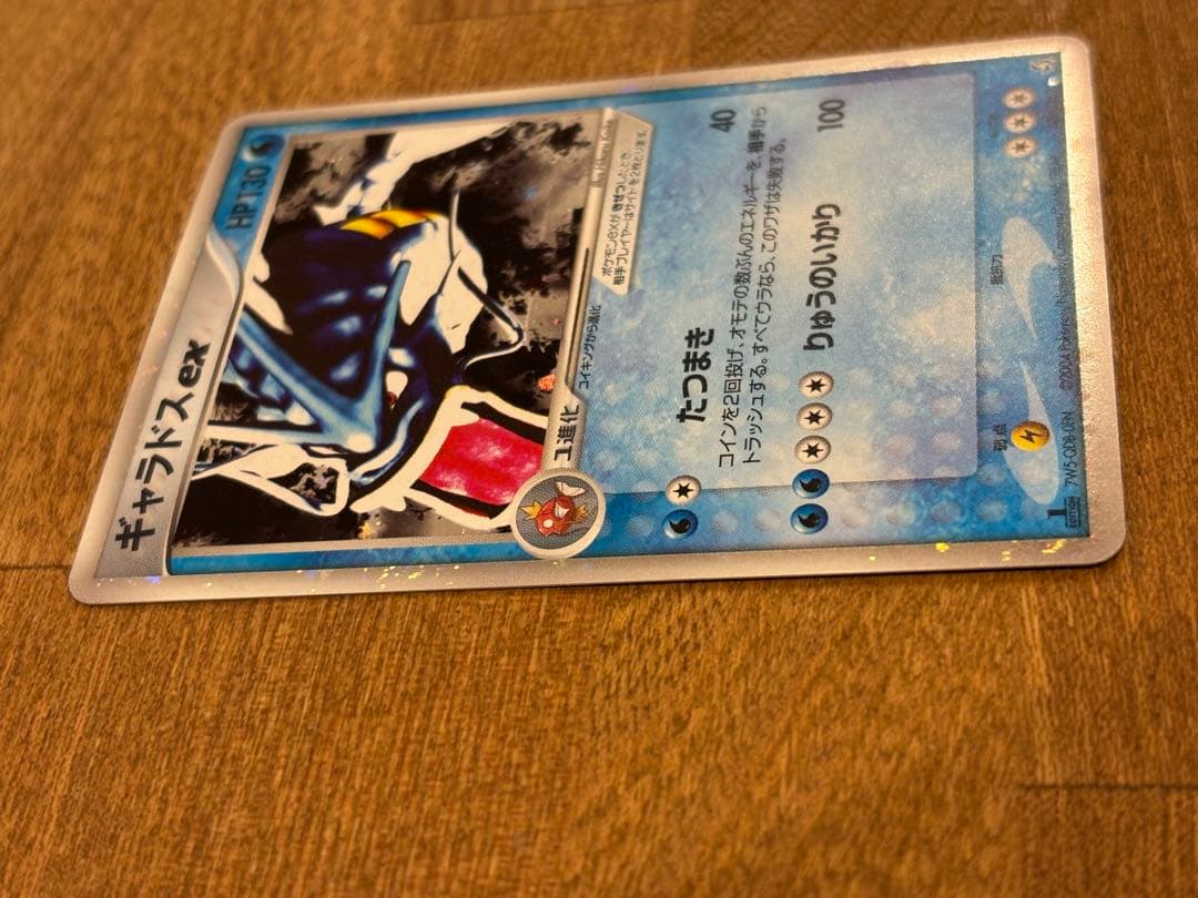 【専用】ギャラドスex（ADV 035/082 1ED）