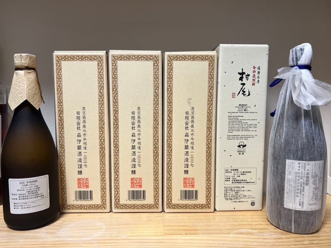 【新品未使用】森伊蔵（３本）・村尾（１本） 焼酎 720mlセット