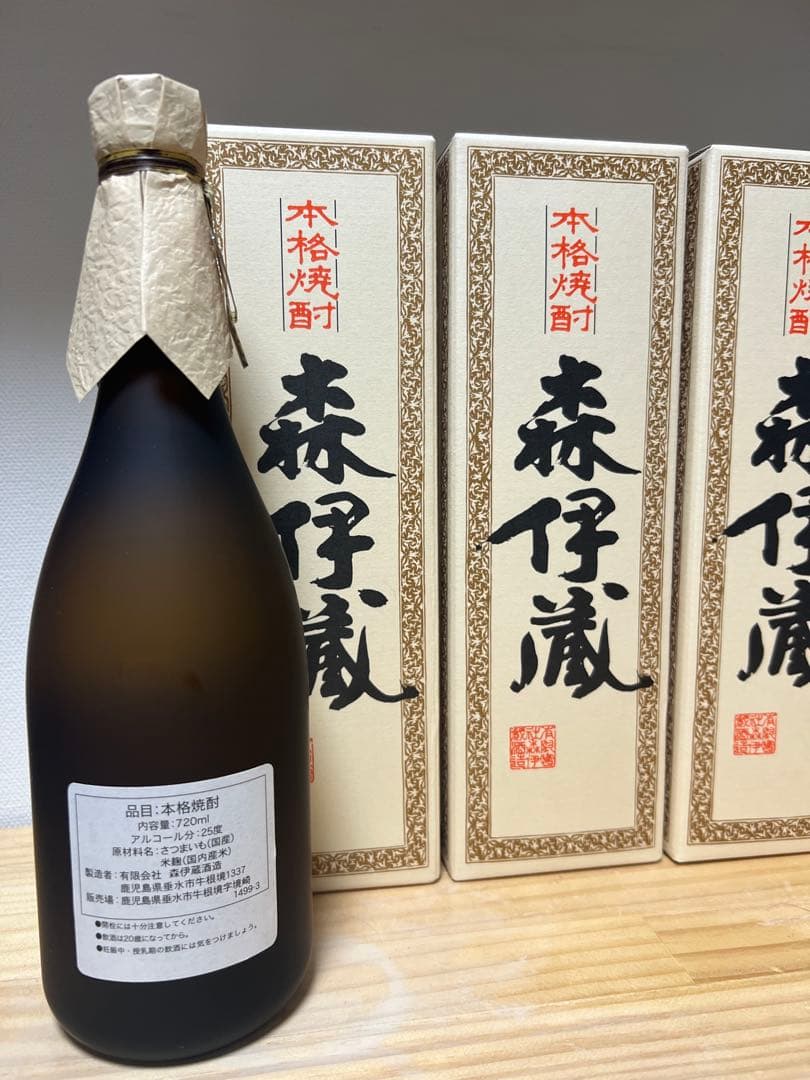 【新品未使用】森伊蔵（３本）・村尾（１本） 焼酎 720mlセット