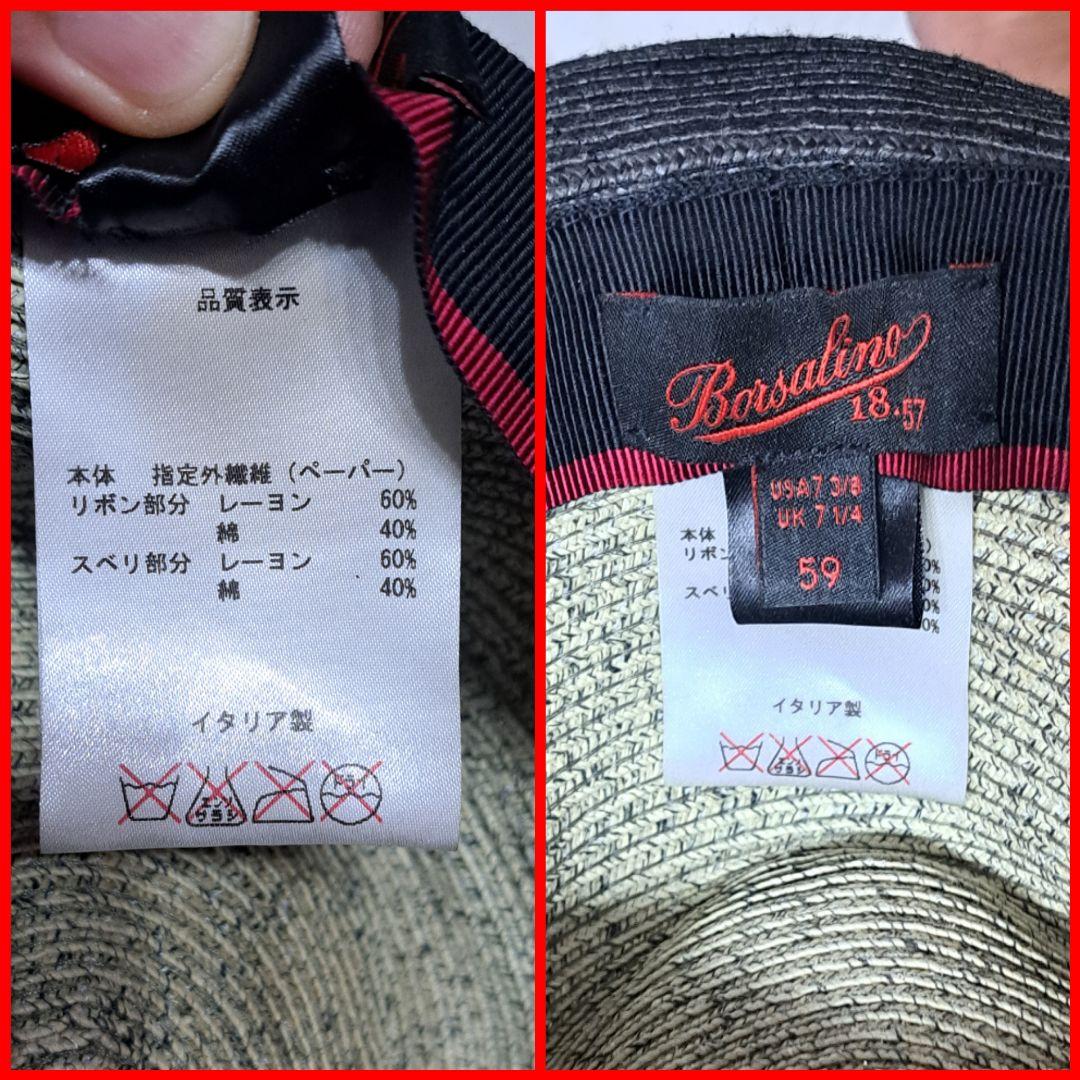 Borsalino ボルサリーノ　バイカラー　中折れ　ペーパーハット　59