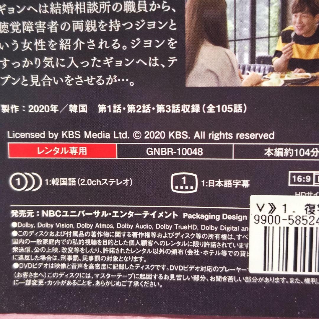 「復讐の花束をあなたに」DVD 全43巻完結セット 韓国ドラマ レンタル落ち