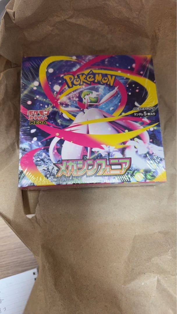 ポケモンカードゲーム メガシンフォニア 30パック入り3セット