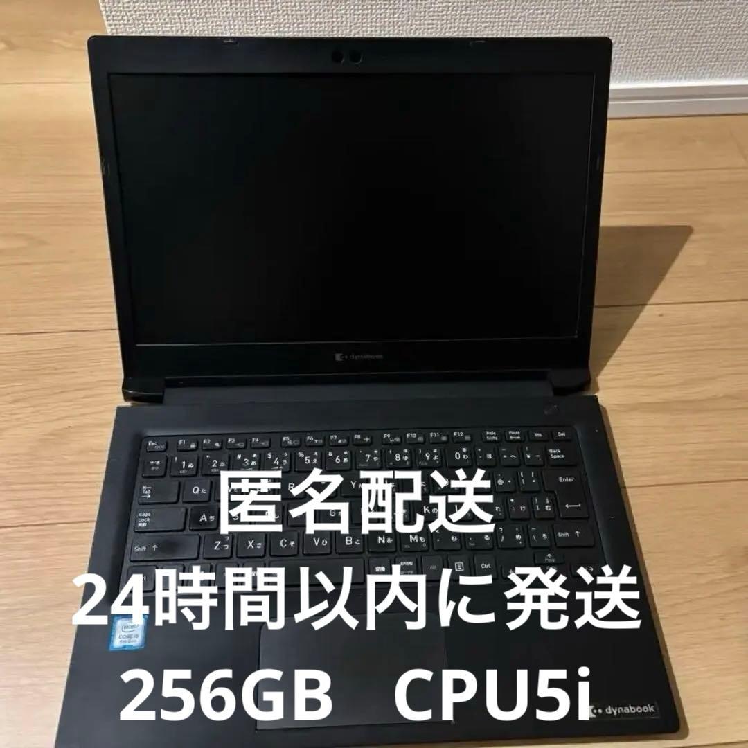 dynabook ノートPC 256GBストレージ