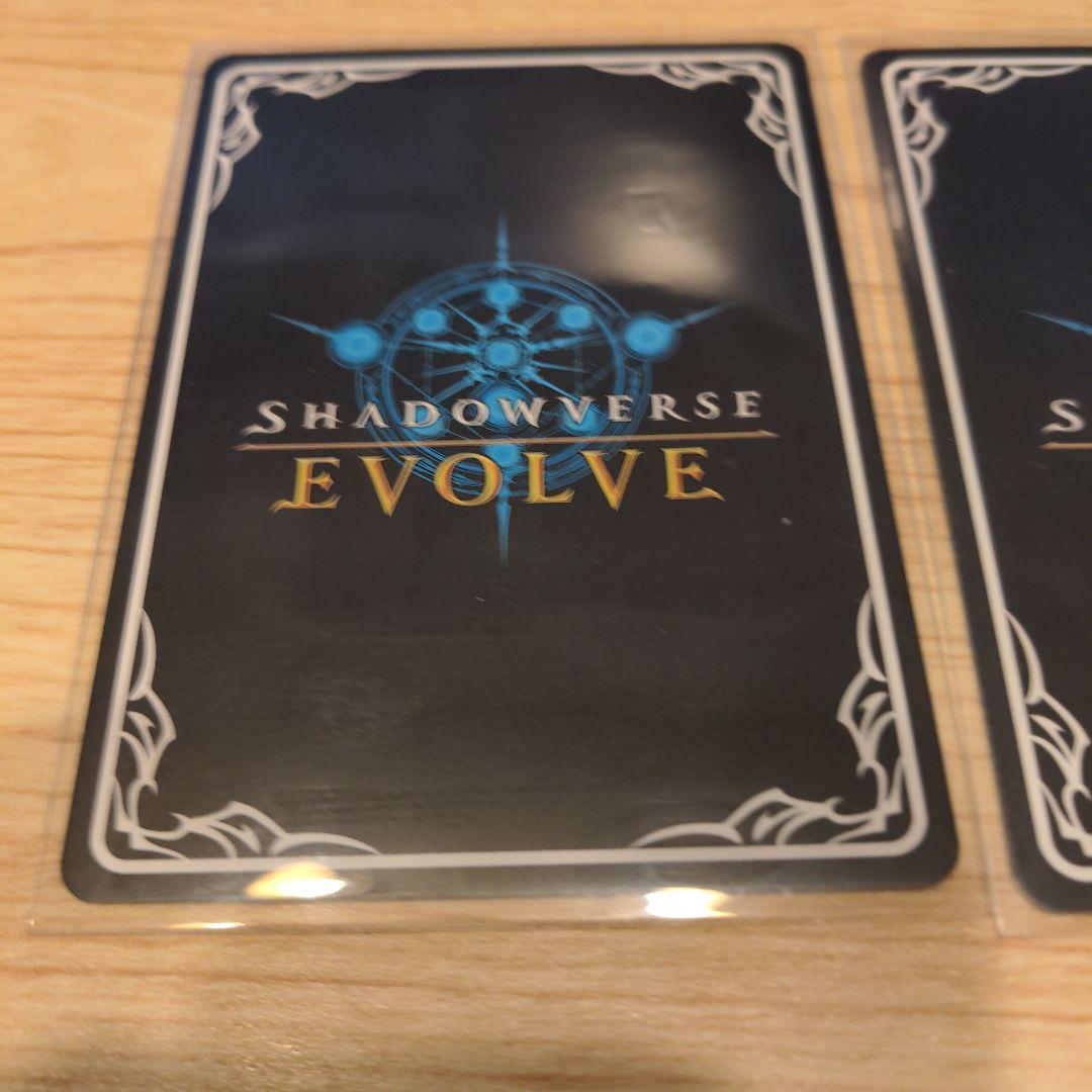 マドロスエルフ プロモ エリア予選 シャドウバースエボルヴ 進化前後1枚ずつ