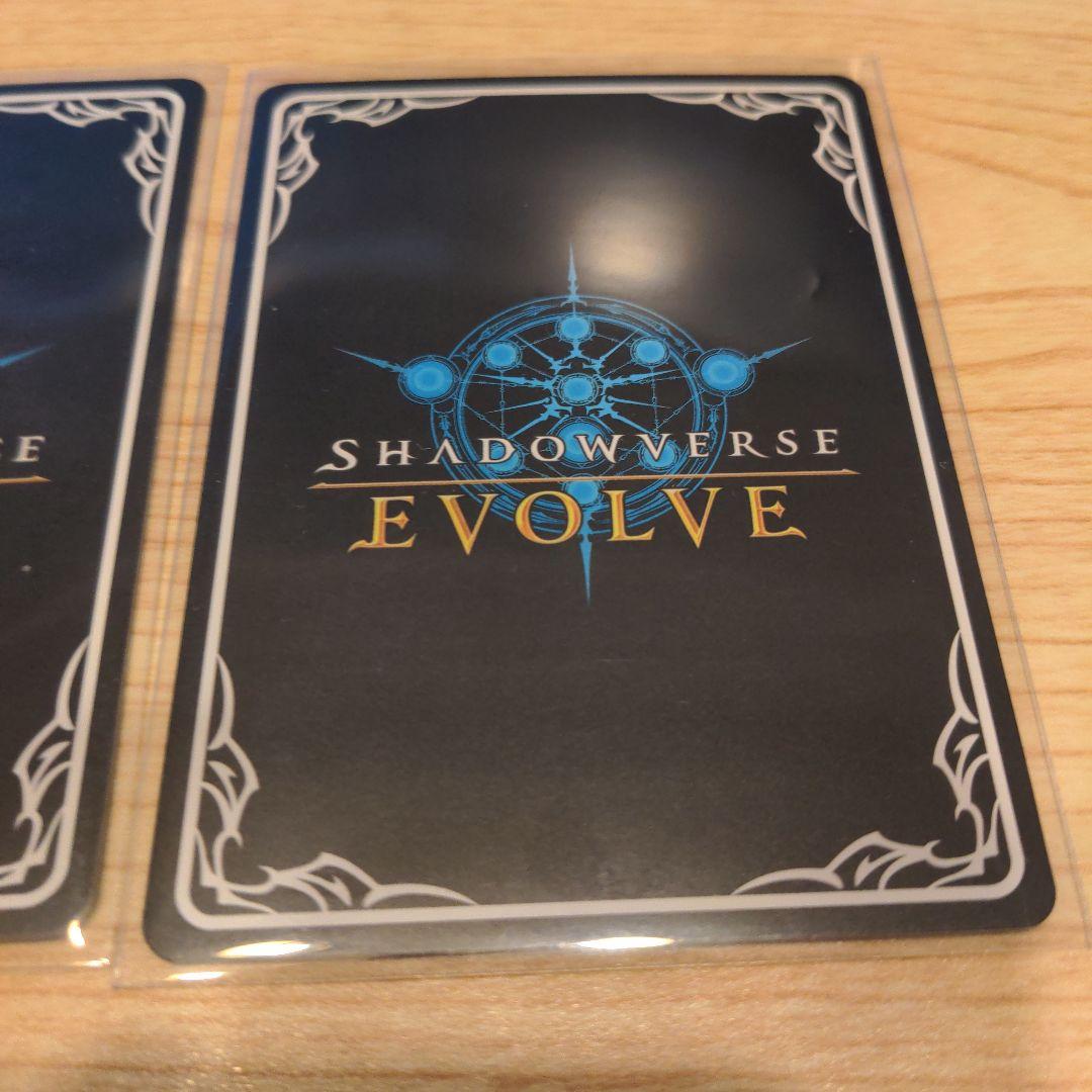 マドロスエルフ プロモ エリア予選 シャドウバースエボルヴ 進化前後1枚ずつ