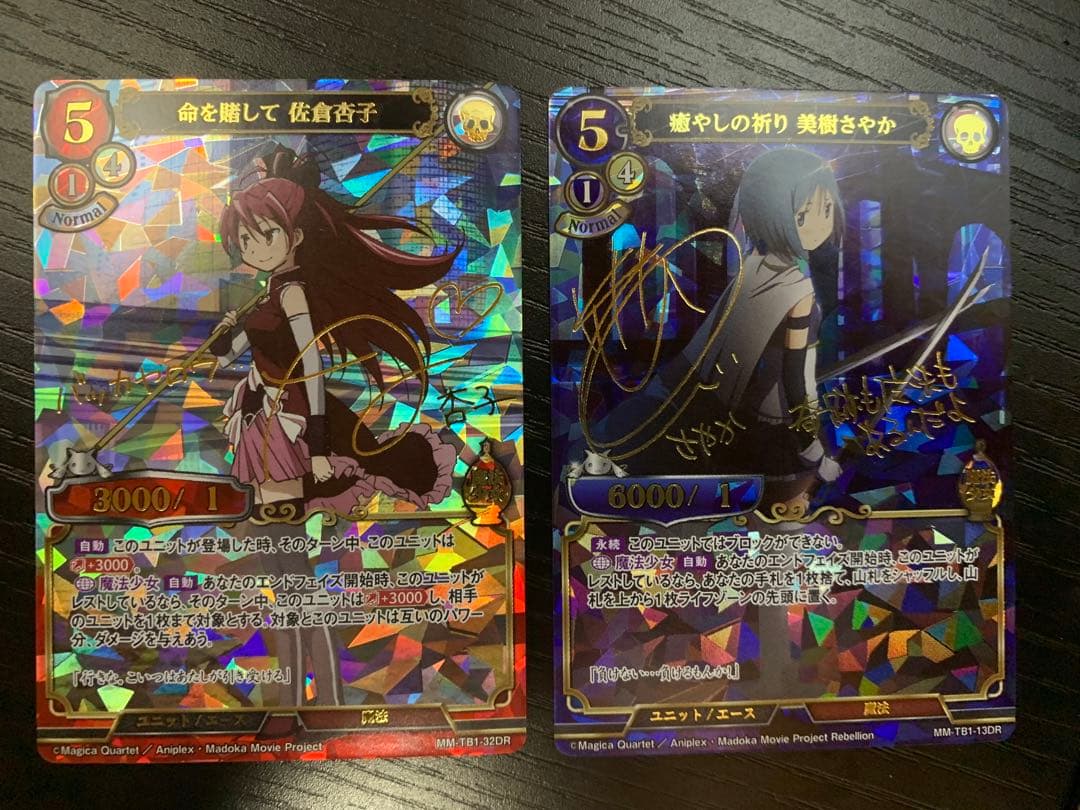 ビルディバイド　佐倉杏子　美樹さやか　サイン入り