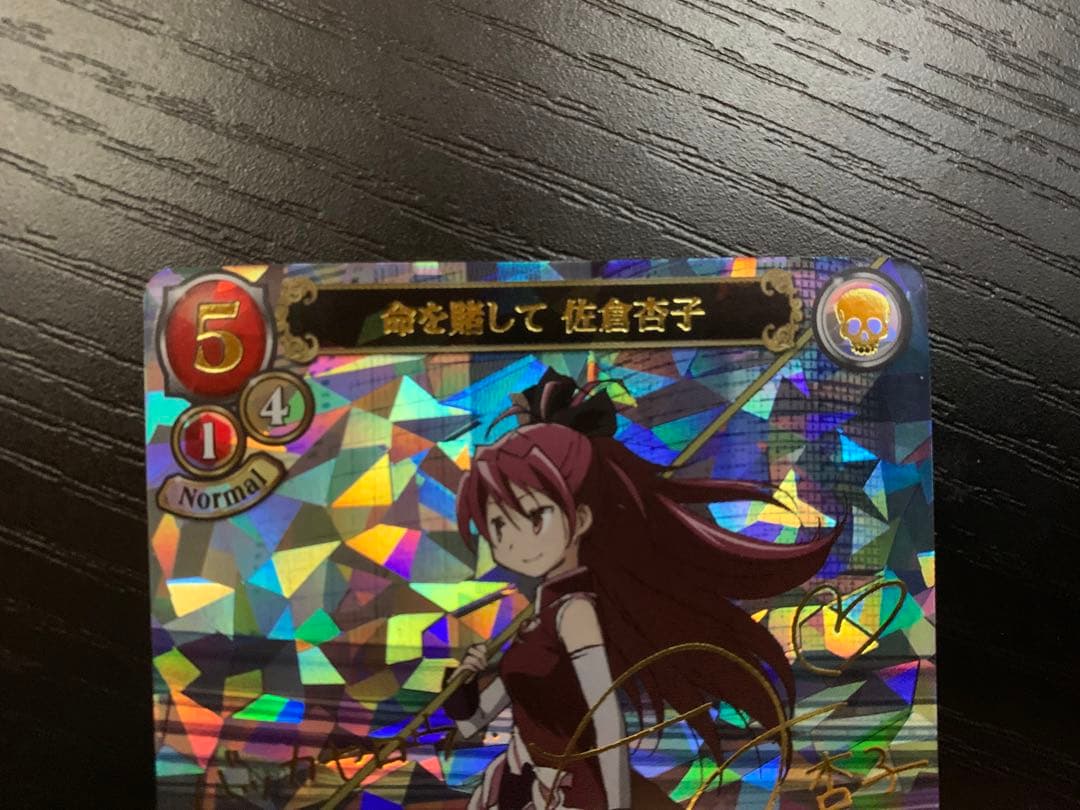 ビルディバイド　佐倉杏子　美樹さやか　サイン入り