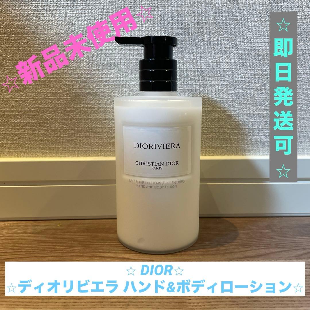 メゾン クリスチャン ディオール ディオリビエラ ハンド&ボディ ローション