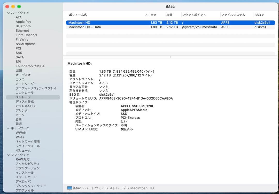 Macデスクトップ iMac Retina 5K 27-inch 2017 VESA