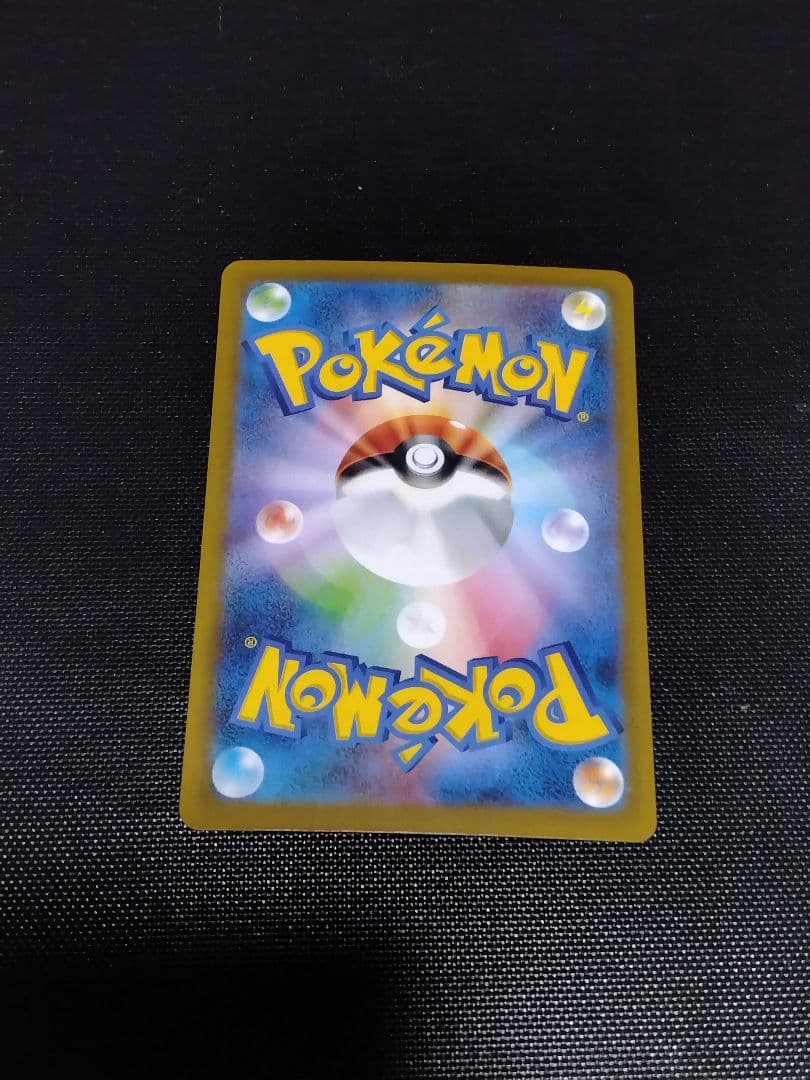 ポケモンカード　ナンジャモのハラバリーSAR・メガリザードンexMA